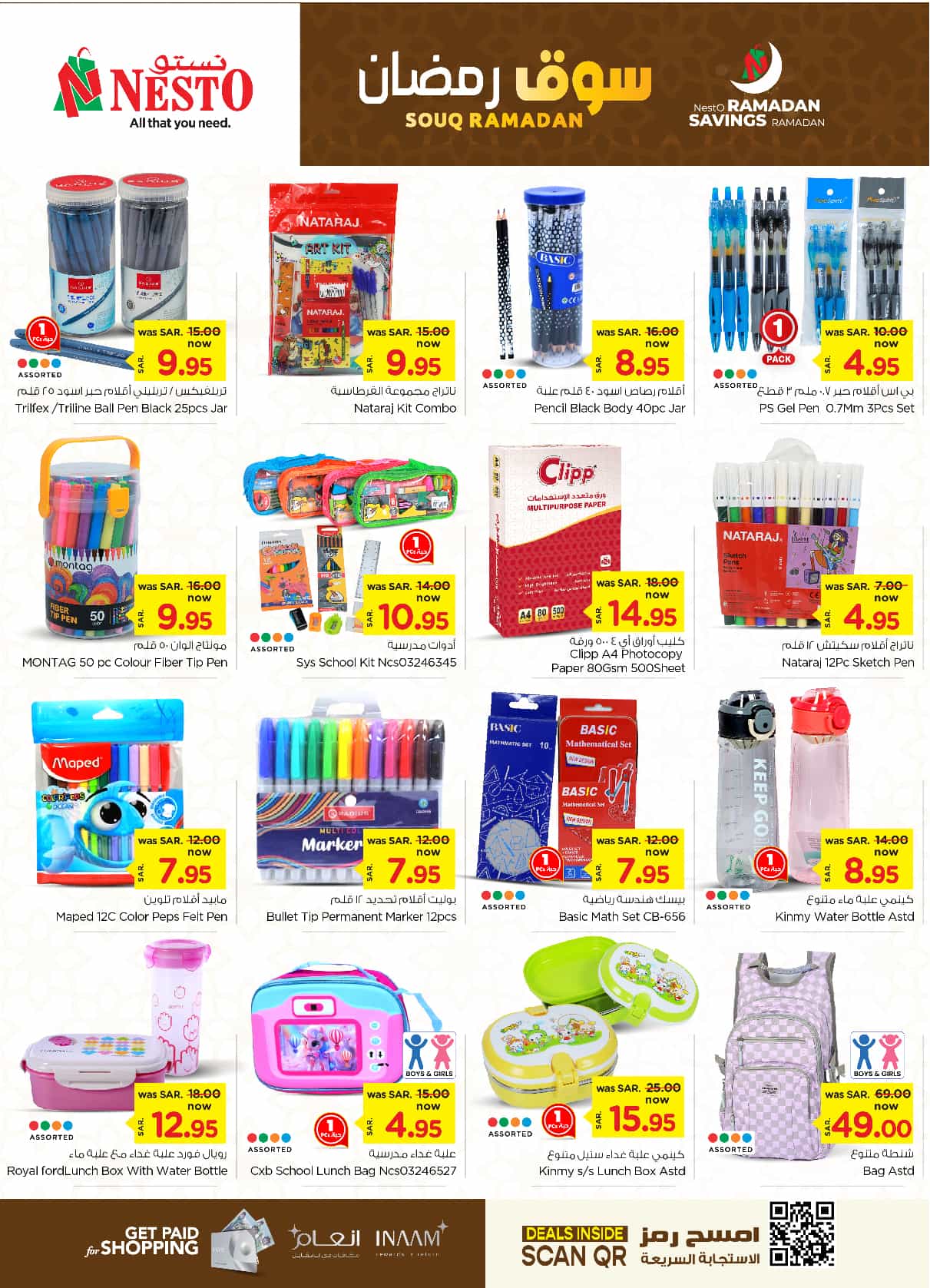 nesto offers from 5feb to 11feb 2025 عروض نستو من 5 فبراير حتى 11 فبراير 2025 صفحة رقم 30